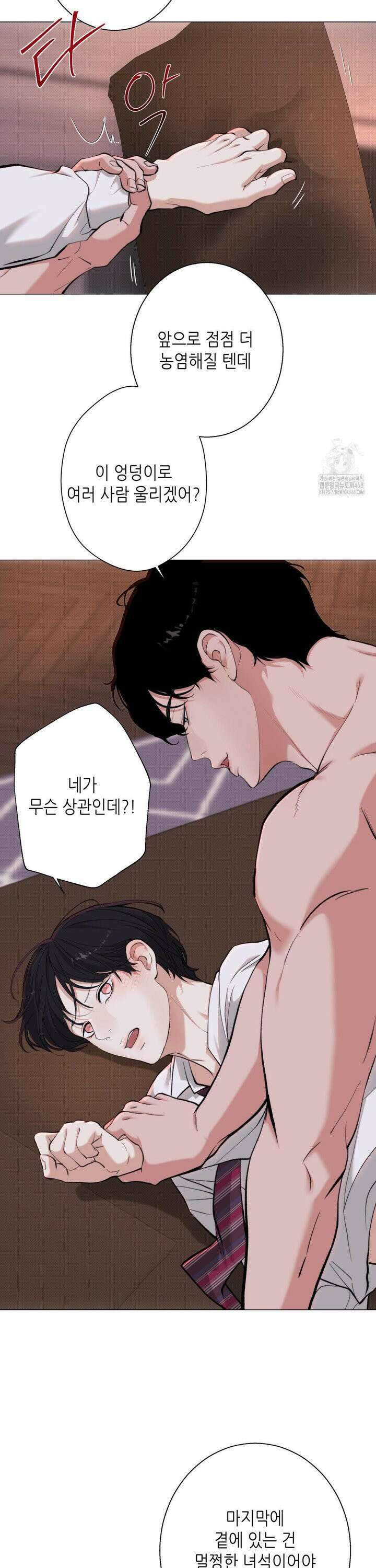 2020 34화 17