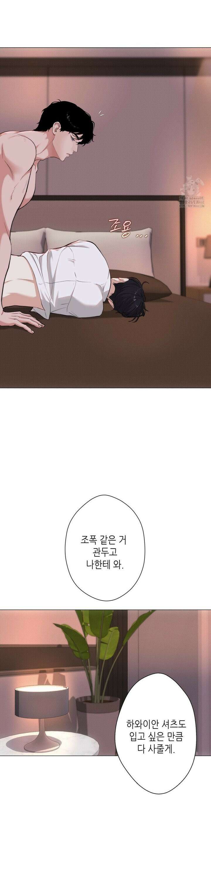 2020 34화 19