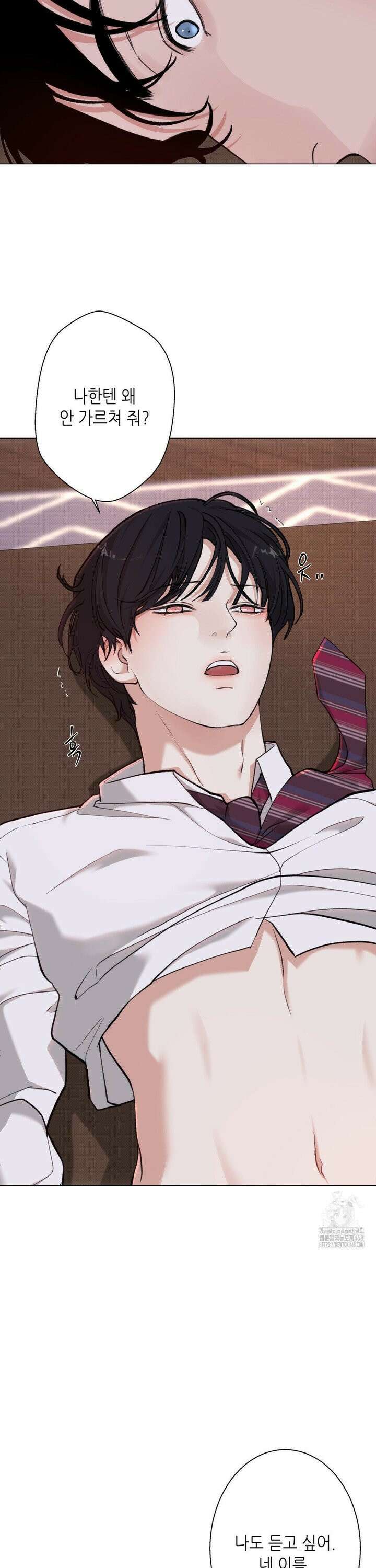 2020 34화 29