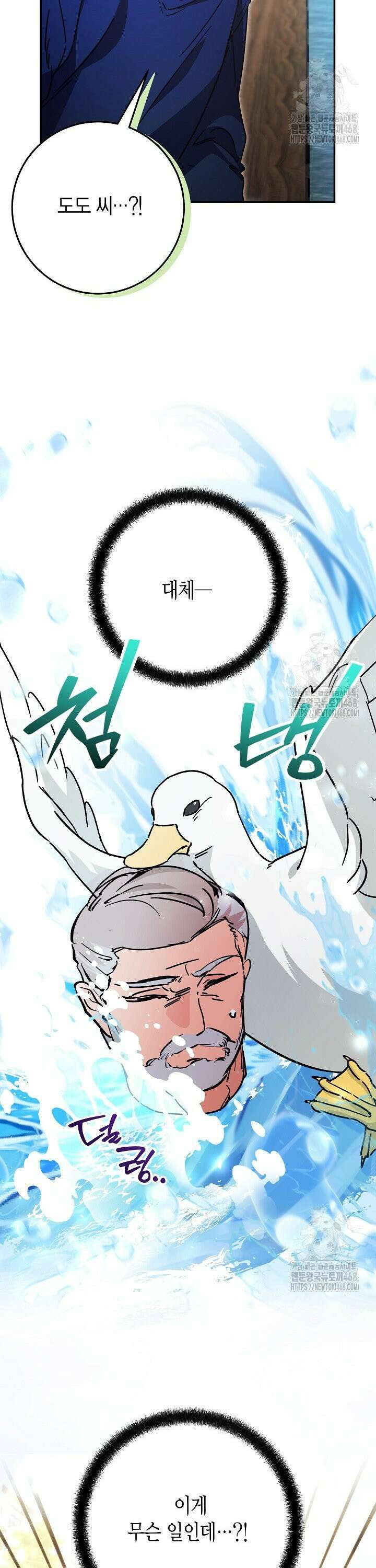 이세계 마법 공무원이 되었다 34화 2