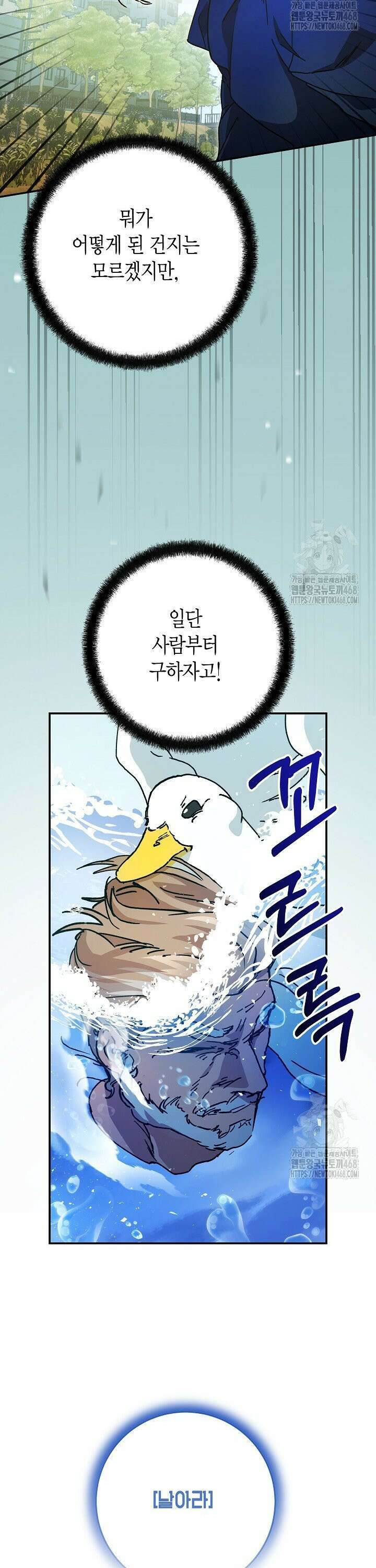 이세계 마법 공무원이 되었다 34화 5