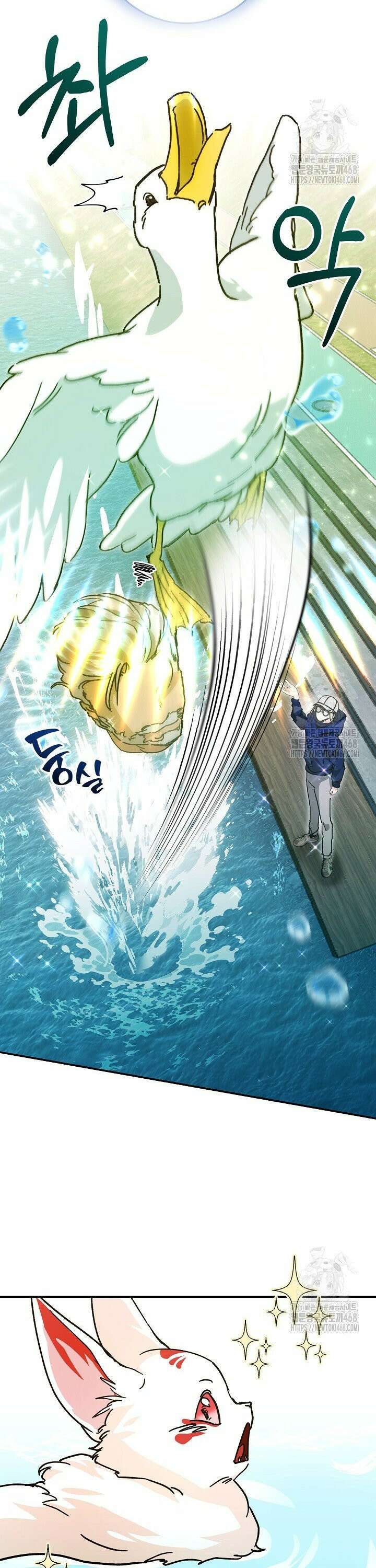 이세계 마법 공무원이 되었다 34화 6