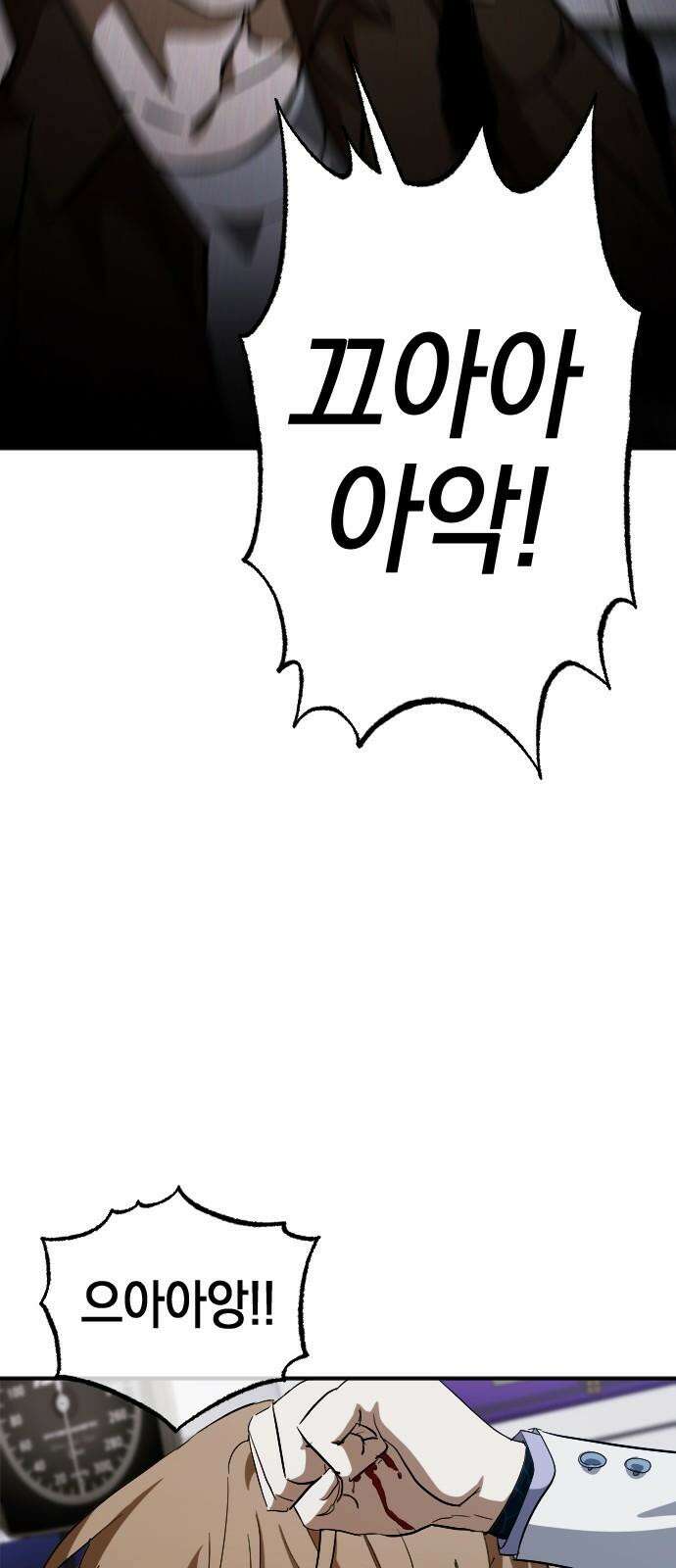 그림자의 밤 64화 5