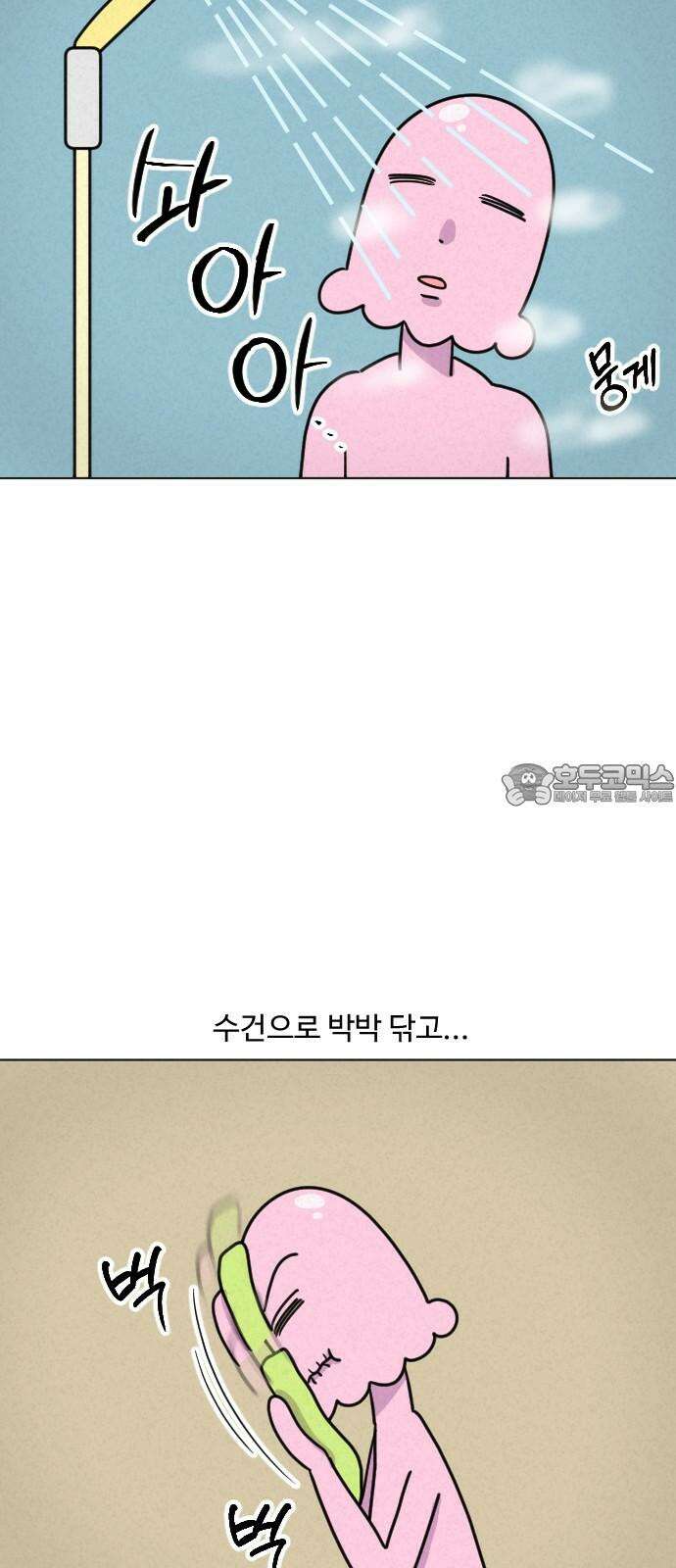 쌉초의 난 104화 피부관리1 3