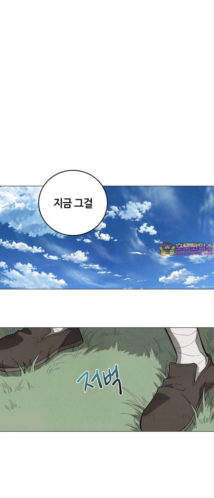 두 마리를 위한 뜰 102화 1