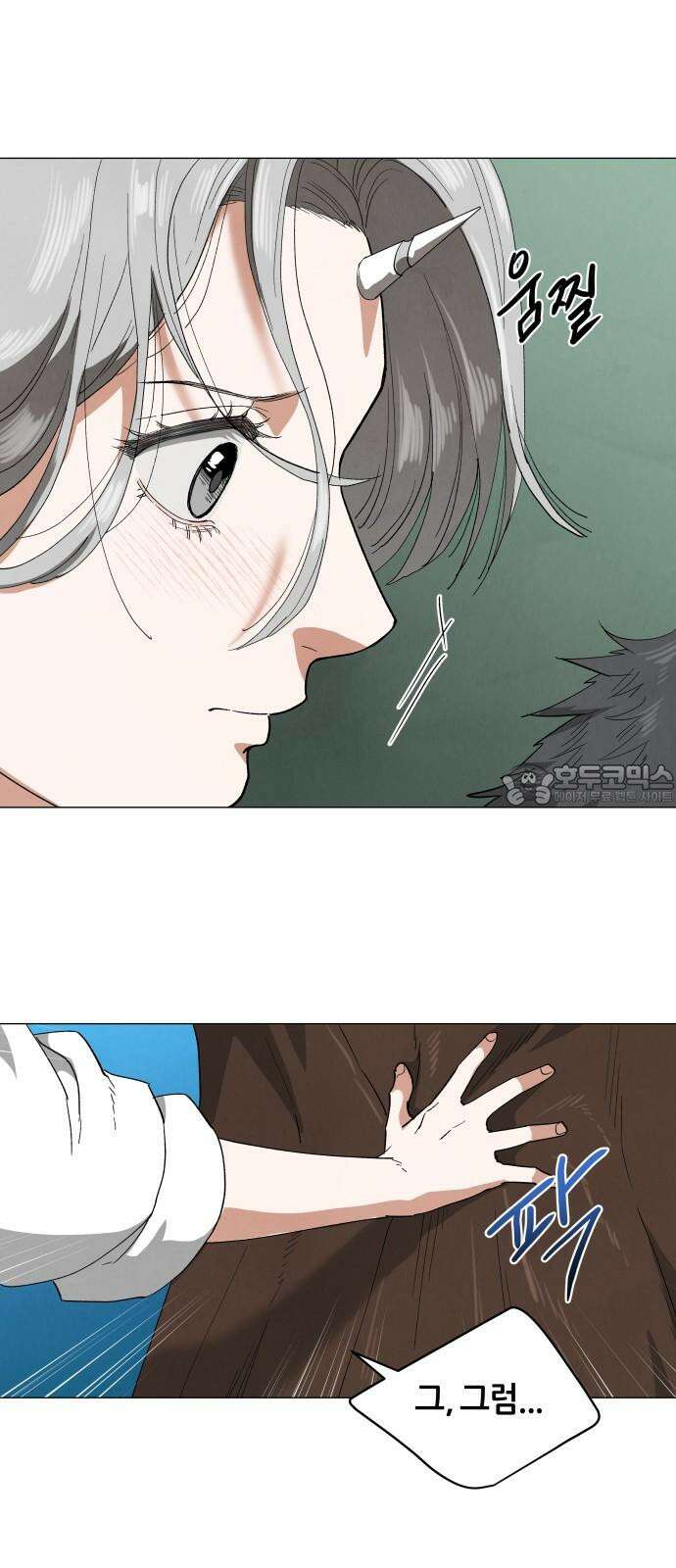 두 마리를 위한 뜰 102화 3