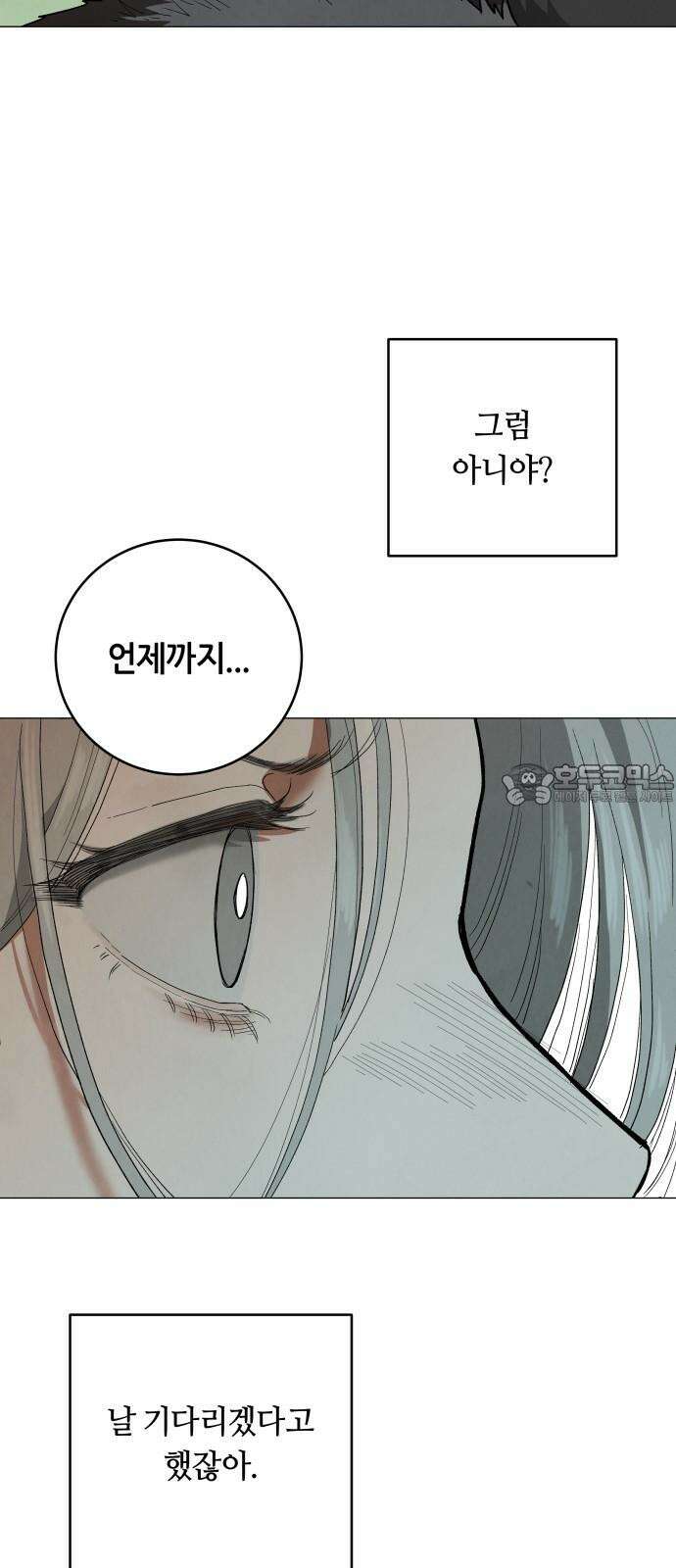 두 마리를 위한 뜰 102화 6
