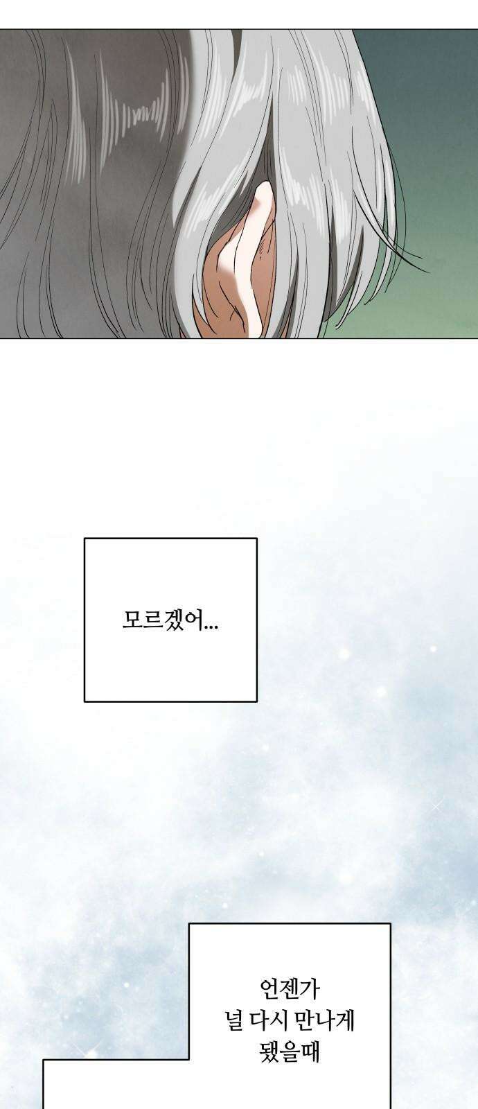 두 마리를 위한 뜰 102화 8