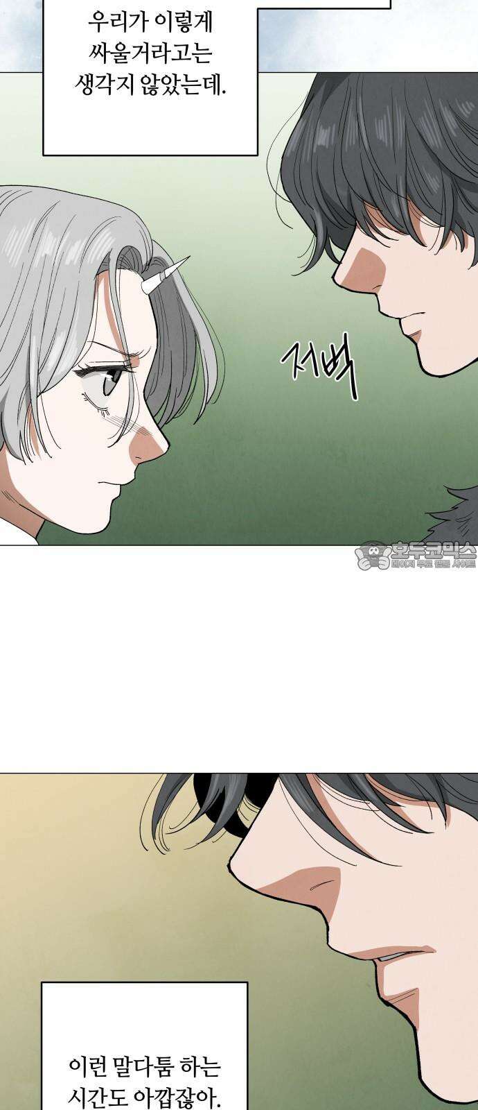두 마리를 위한 뜰 102화 9