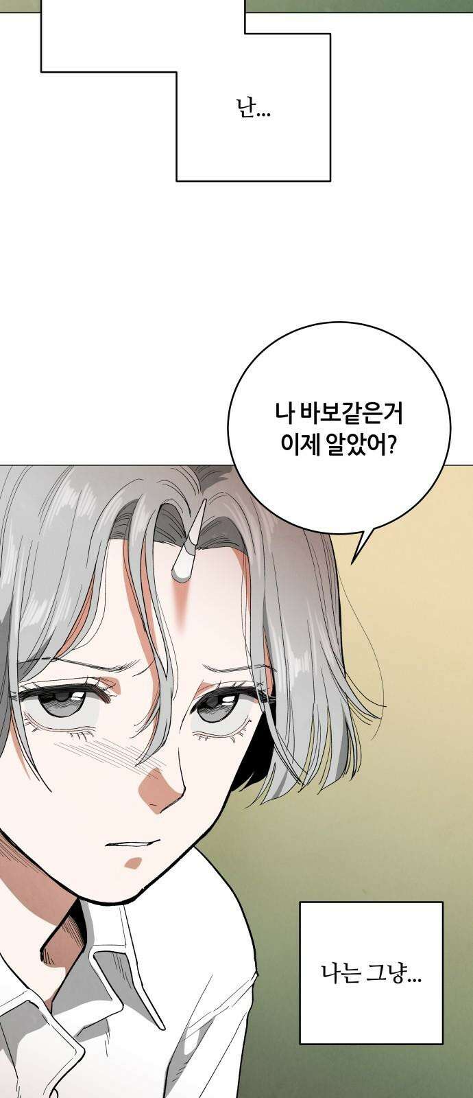 두 마리를 위한 뜰 102화 10