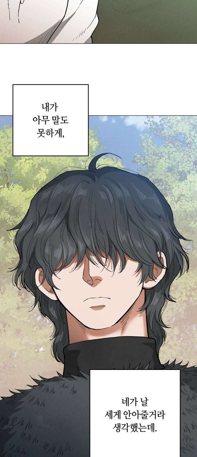 두 마리를 위한 뜰 102화 11