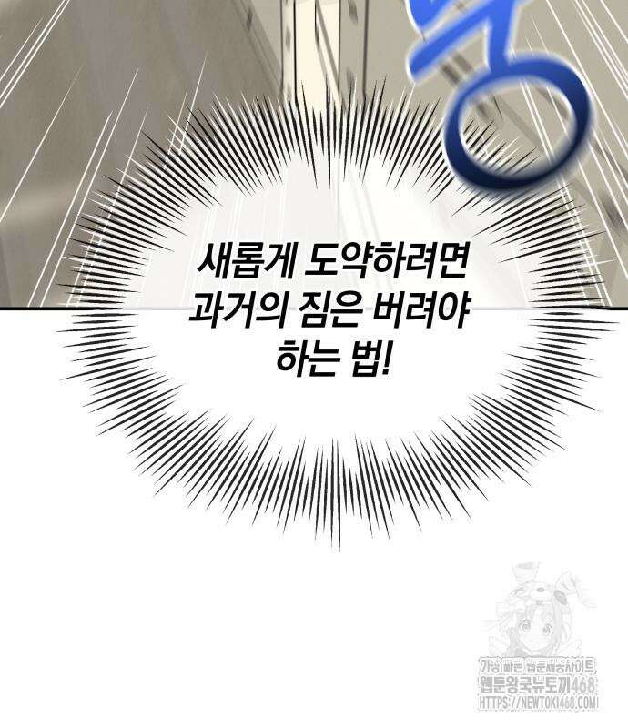 이기적 연애론 47화 5