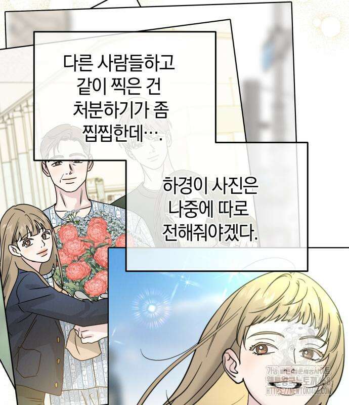이기적 연애론 47화 12