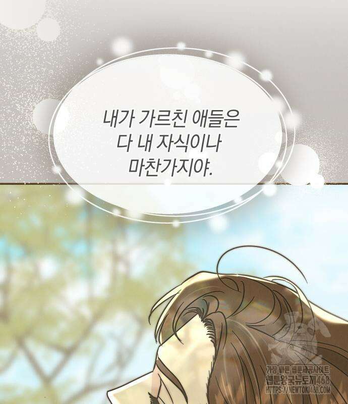 이기적 연애론 47화 15