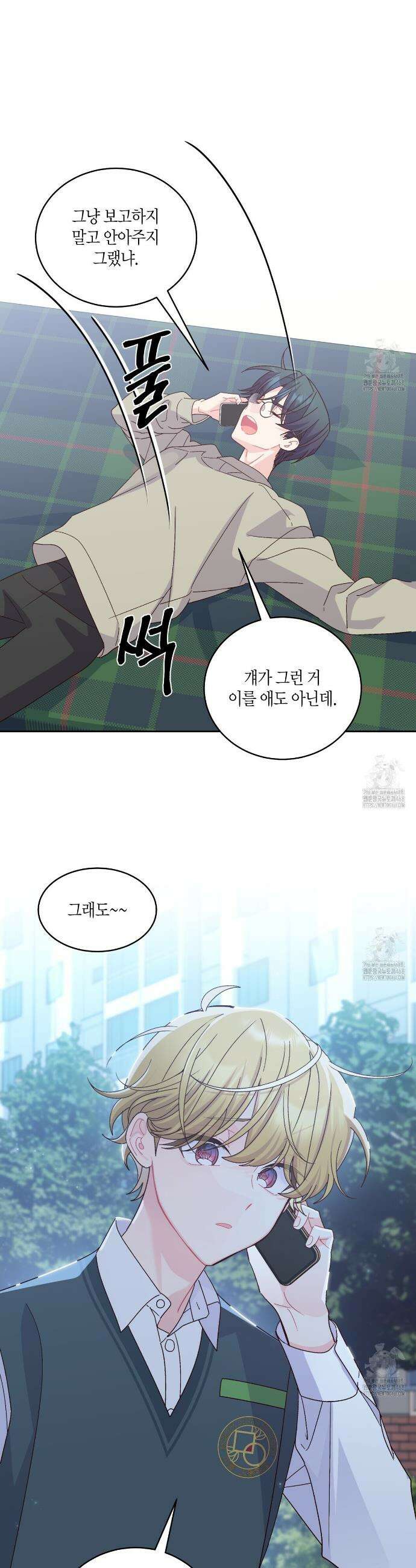 메리 마블링 110화 4