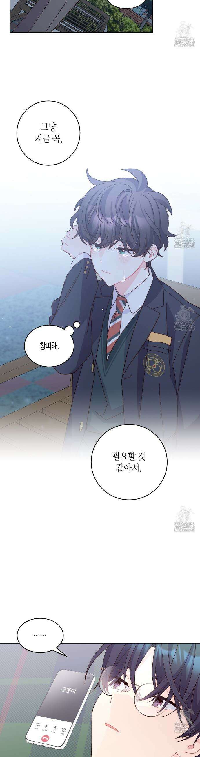 메리 마블링 110화 6