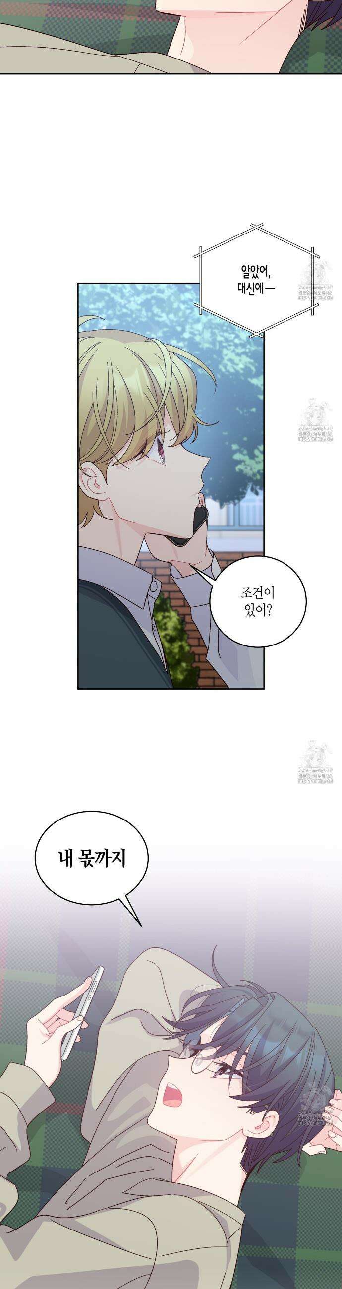 메리 마블링 110화 7