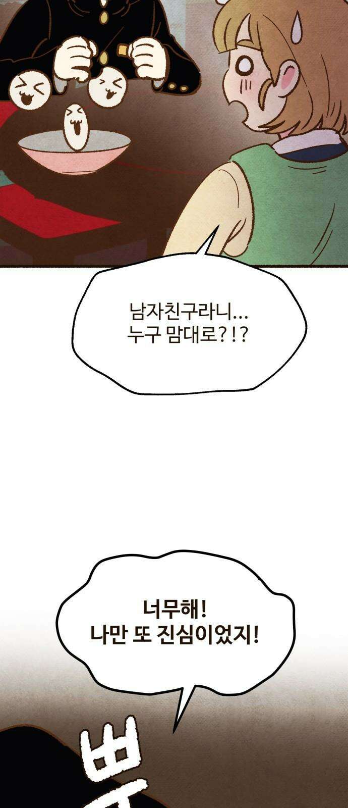 상봉 서고에서 만나요! 18화 비밀 4