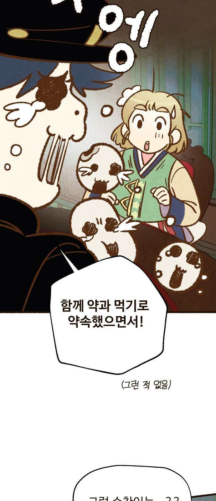 상봉 서고에서 만나요! 18화 비밀 5