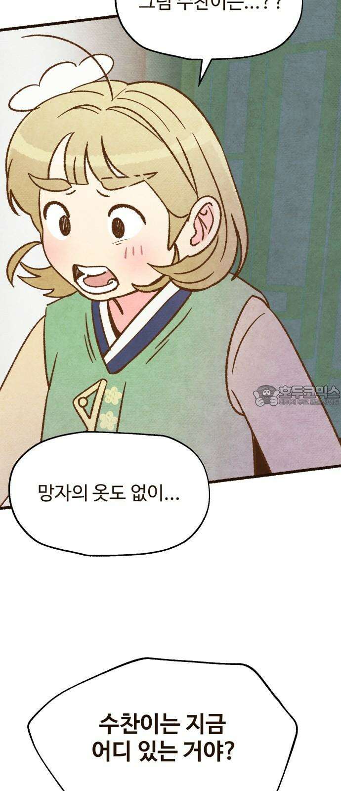 상봉 서고에서 만나요! 18화 비밀 6