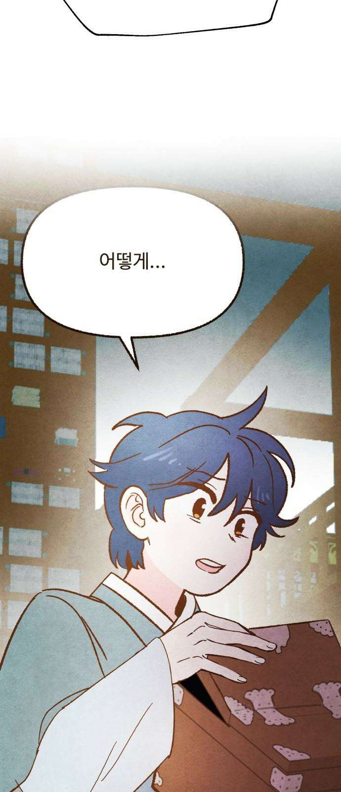 상봉 서고에서 만나요! 18화 비밀 7