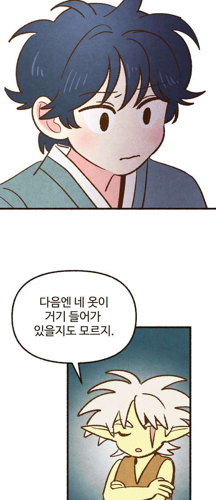 상봉 서고에서 만나요! 18화 비밀 13