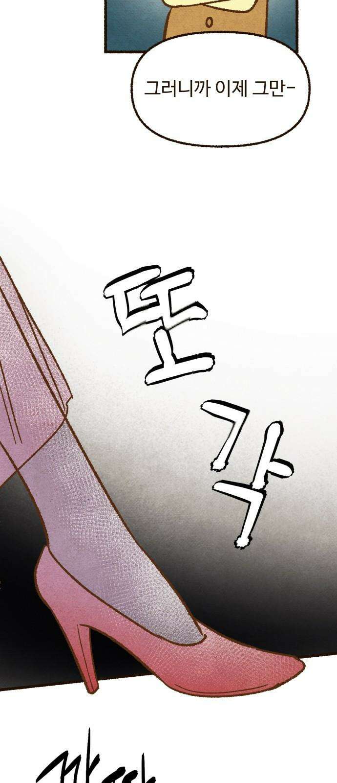 상봉 서고에서 만나요! 18화 비밀 14