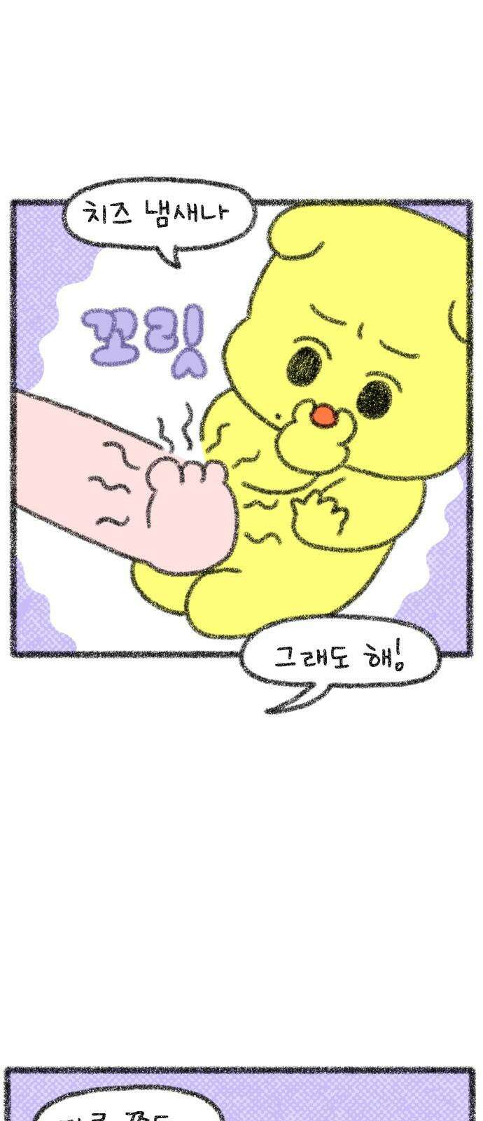 호호와 거난이 무삭제판 21화 러브러브한 순간들 2