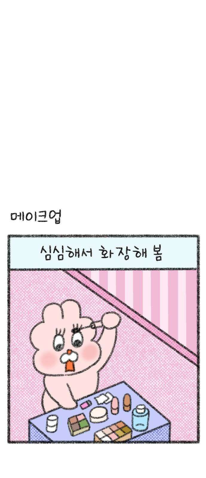 호호와 거난이 무삭제판 21화 러브러브한 순간들 5