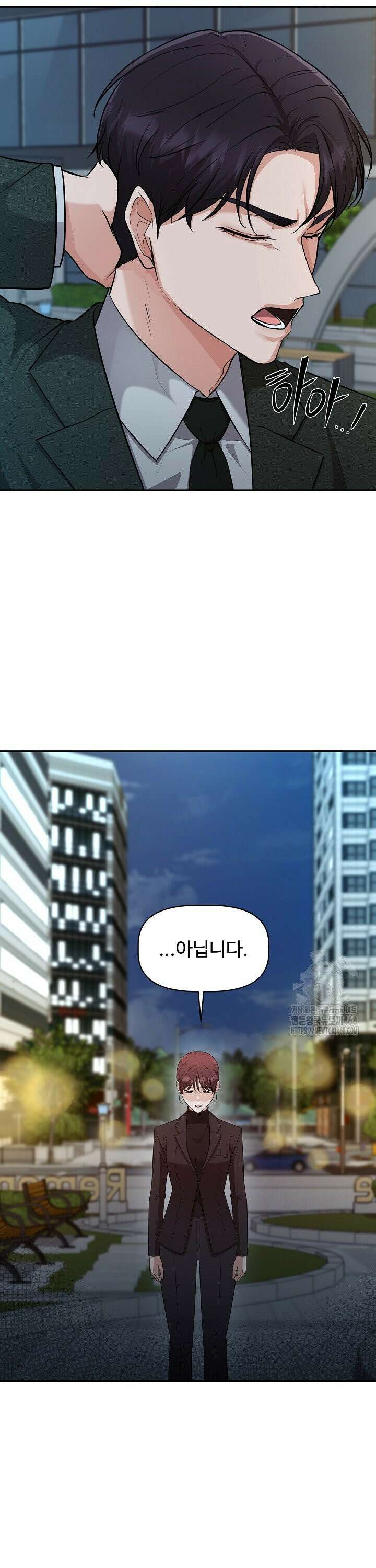 홍 비서에게서 살아남는 법 6화 9