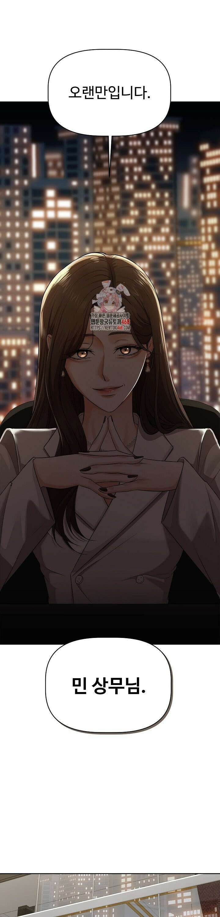 홍 비서에게서 살아남는 법 16화 1