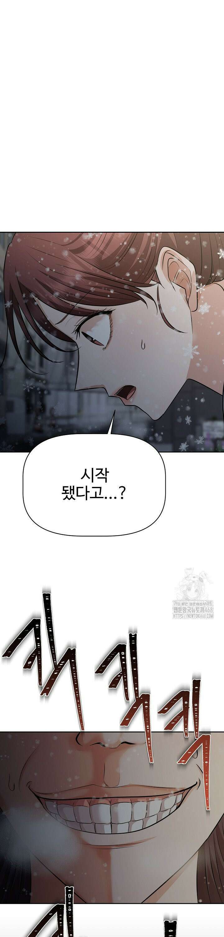 홍 비서에게서 살아남는 법 26화 5