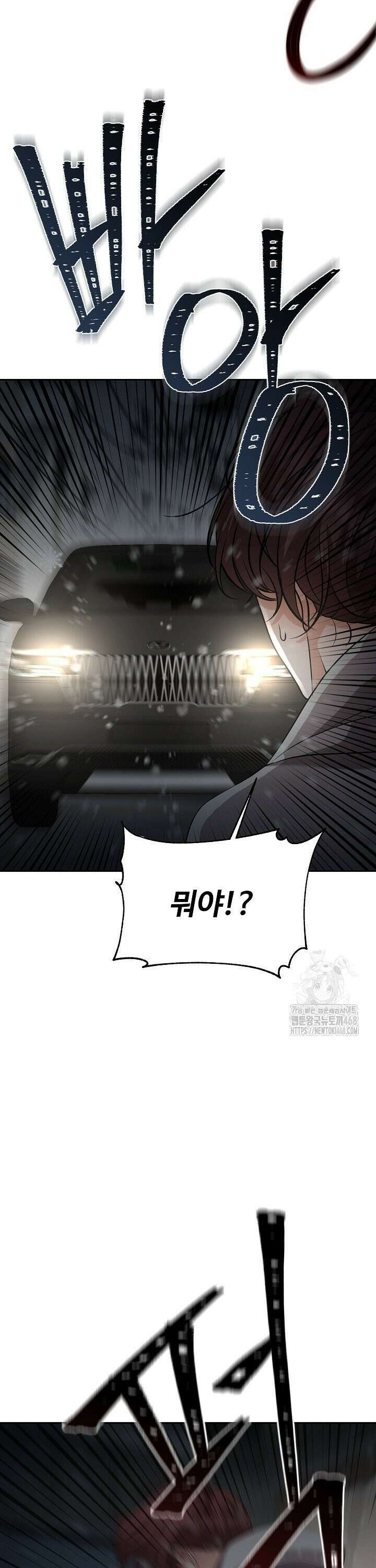 홍 비서에게서 살아남는 법 26화 9