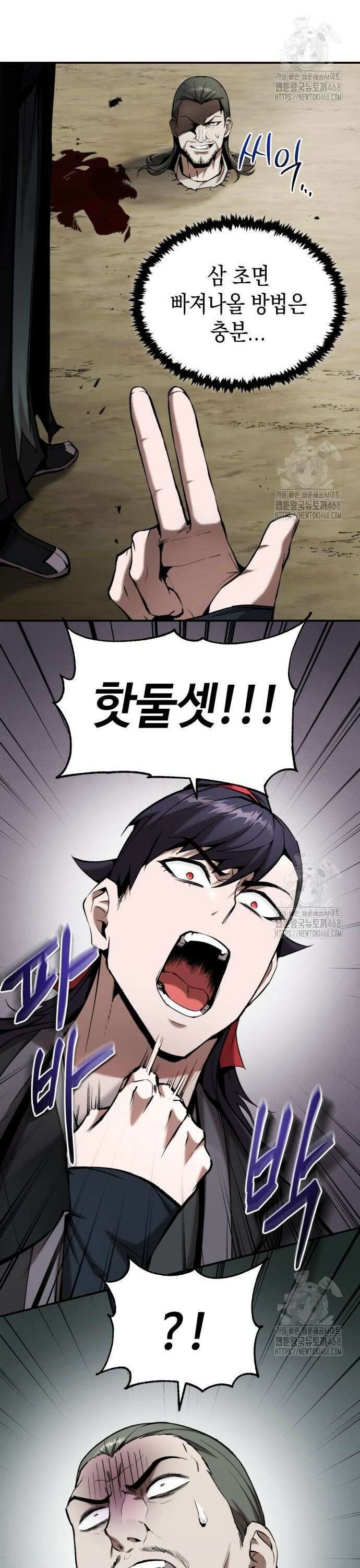 전전긍긍 마교교주 51화 8