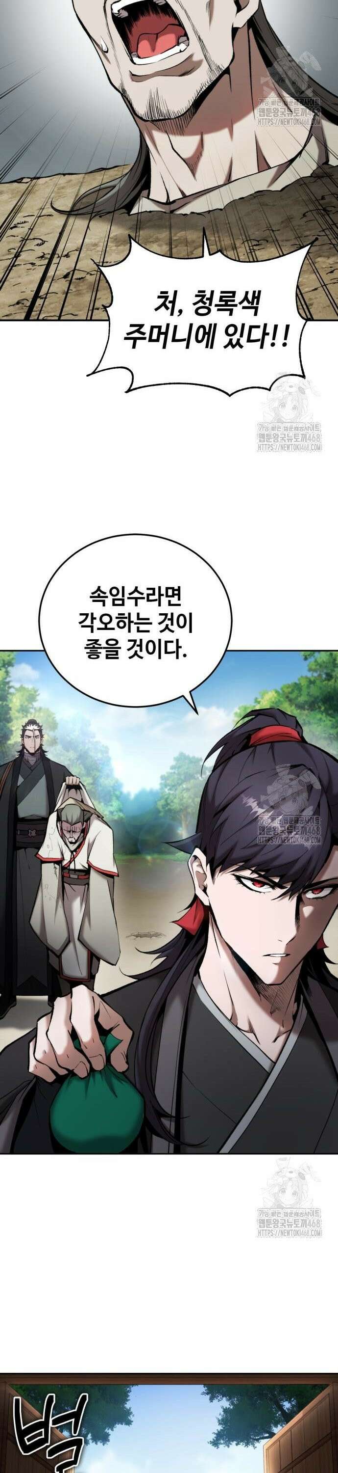 전전긍긍 마교교주 51화 9