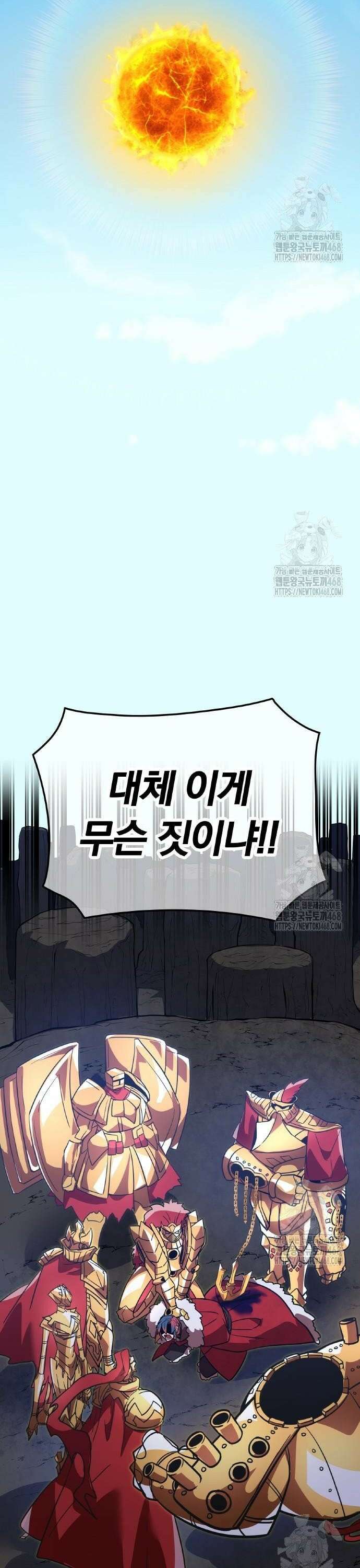 신혈의 구세주 67화 vs 마수살해자④ 6