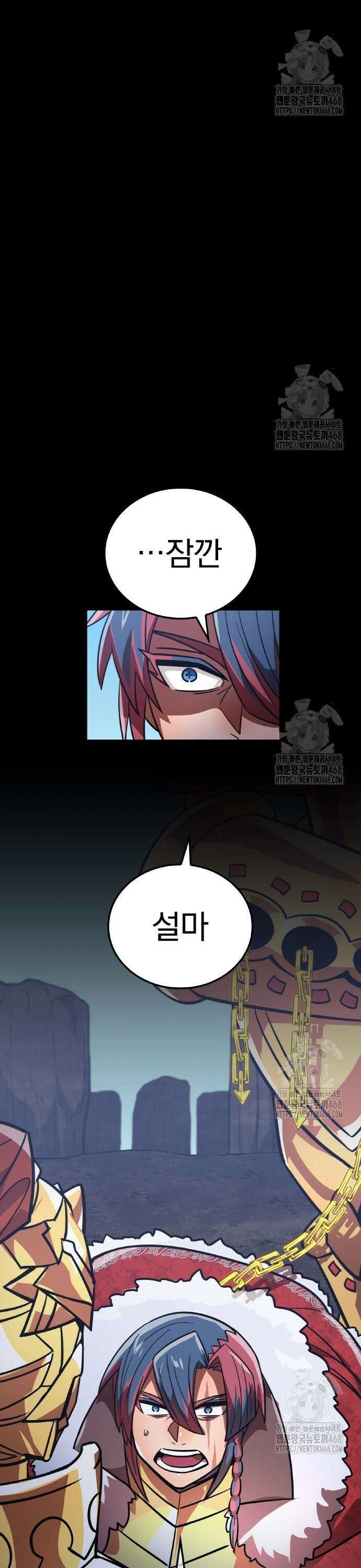 신혈의 구세주 67화 vs 마수살해자④ 11