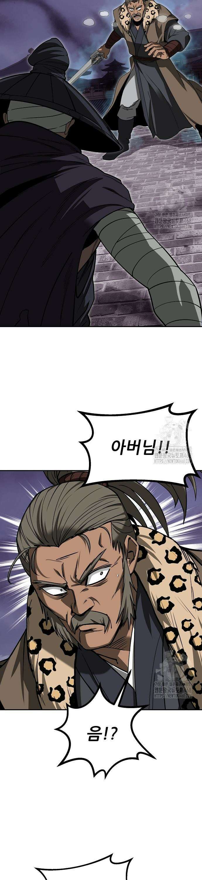 화산파 역대급 천재 67화 9