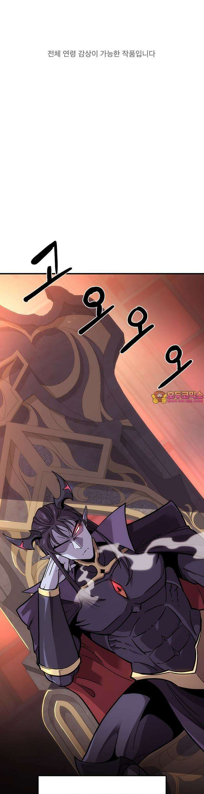 풍작이에요, 마왕님! 1화 1