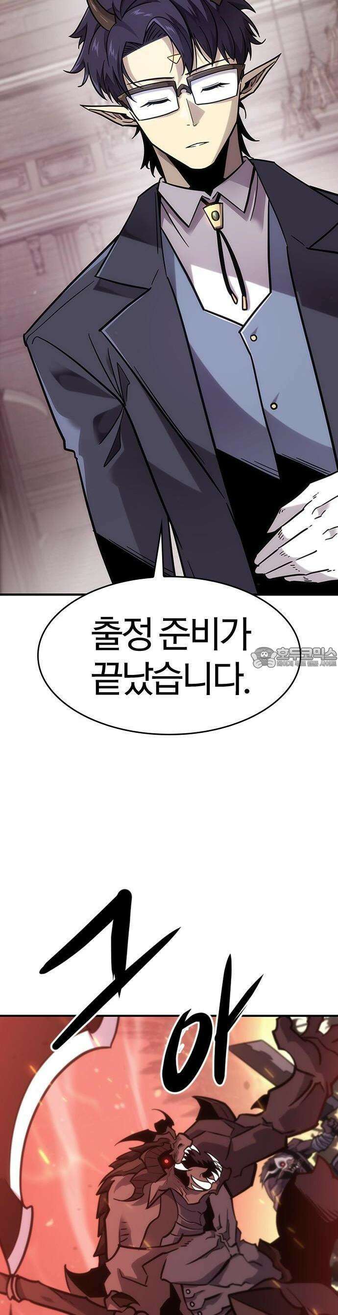 풍작이에요, 마왕님! 1화 5