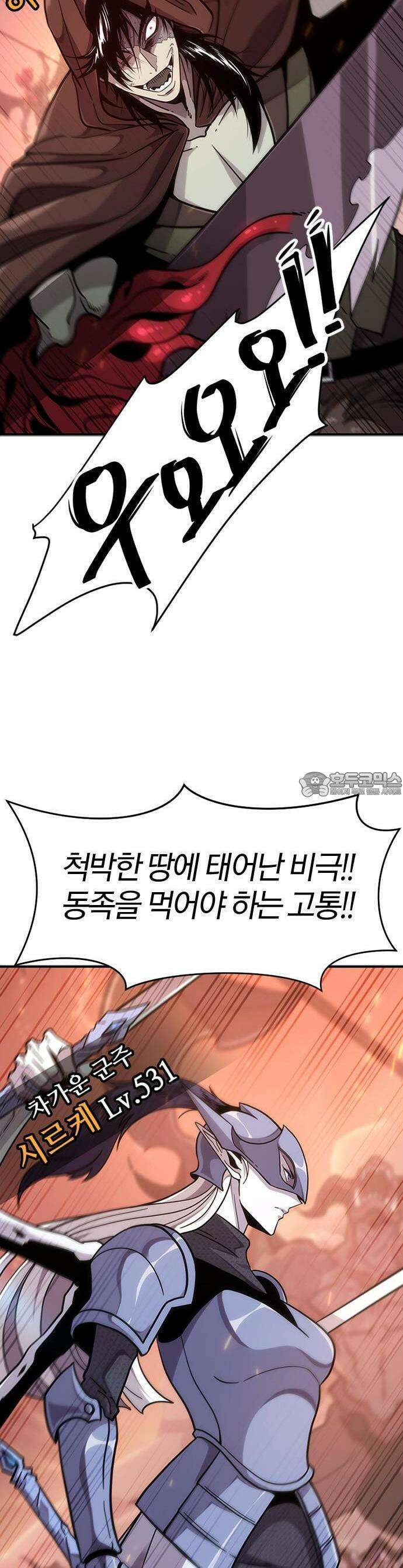 풍작이에요, 마왕님! 1화 7