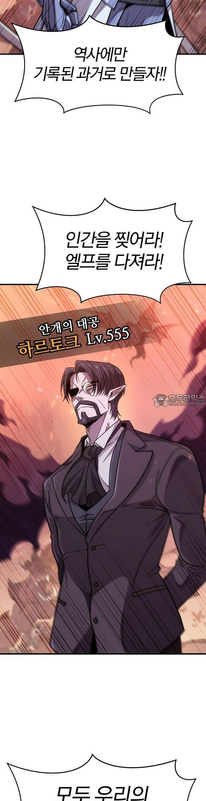 풍작이에요, 마왕님! 1화 8