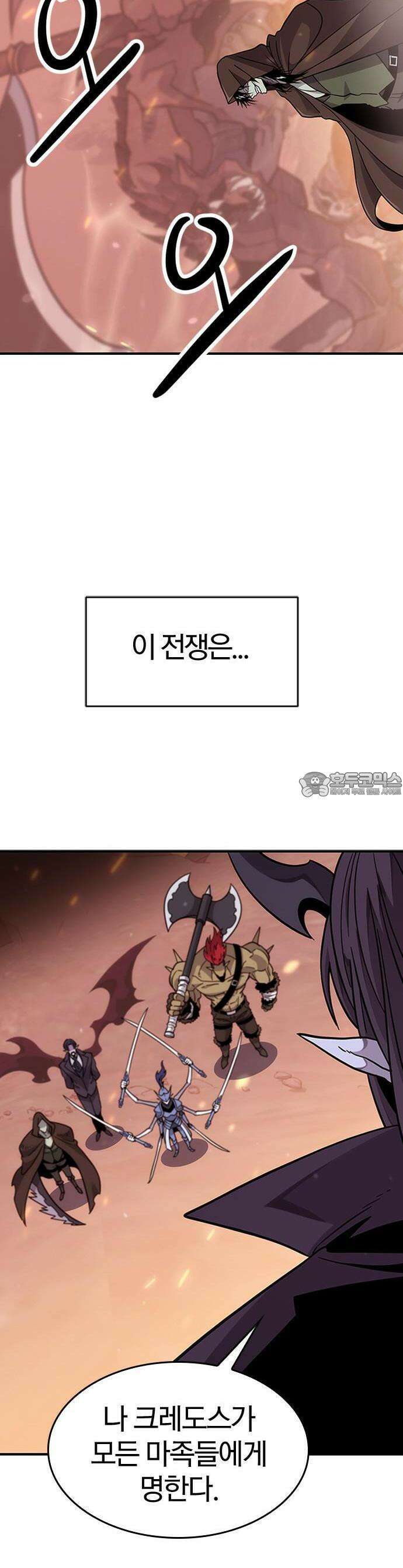 풍작이에요, 마왕님! 1화 12