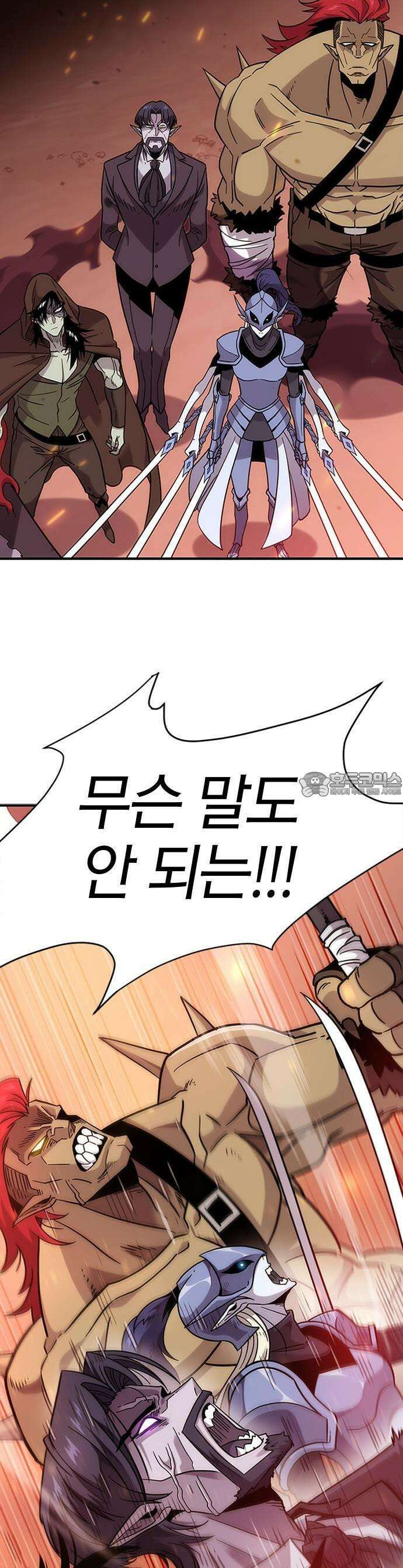 풍작이에요, 마왕님! 1화 16