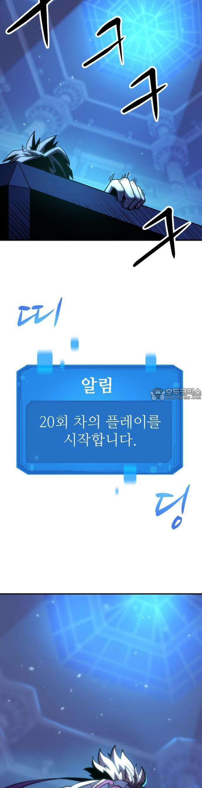 풍작이에요, 마왕님! 1화 19