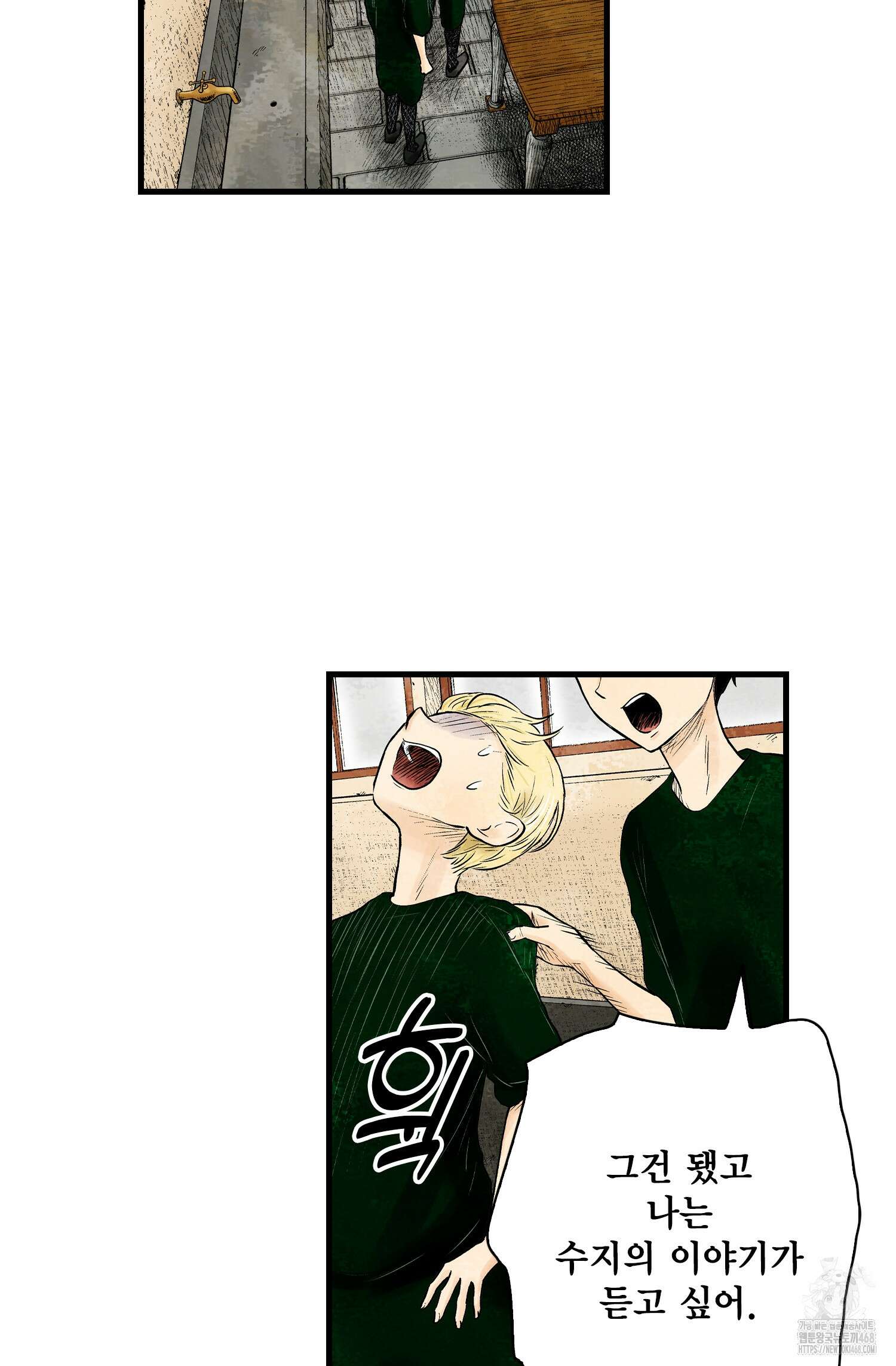 섀도 하우스 214화 6