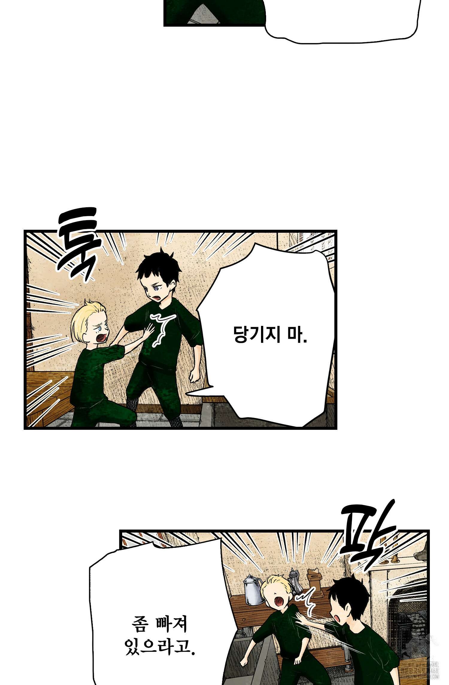 섀도 하우스 214화 7