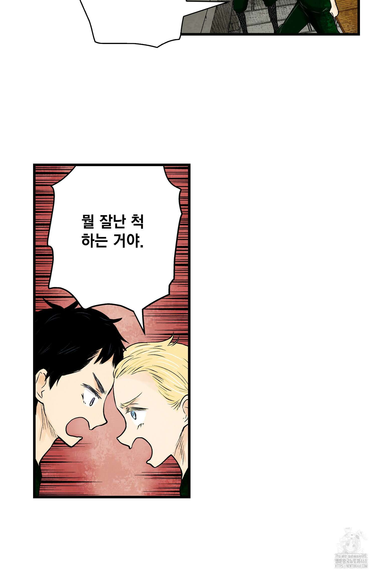 섀도 하우스 214화 8