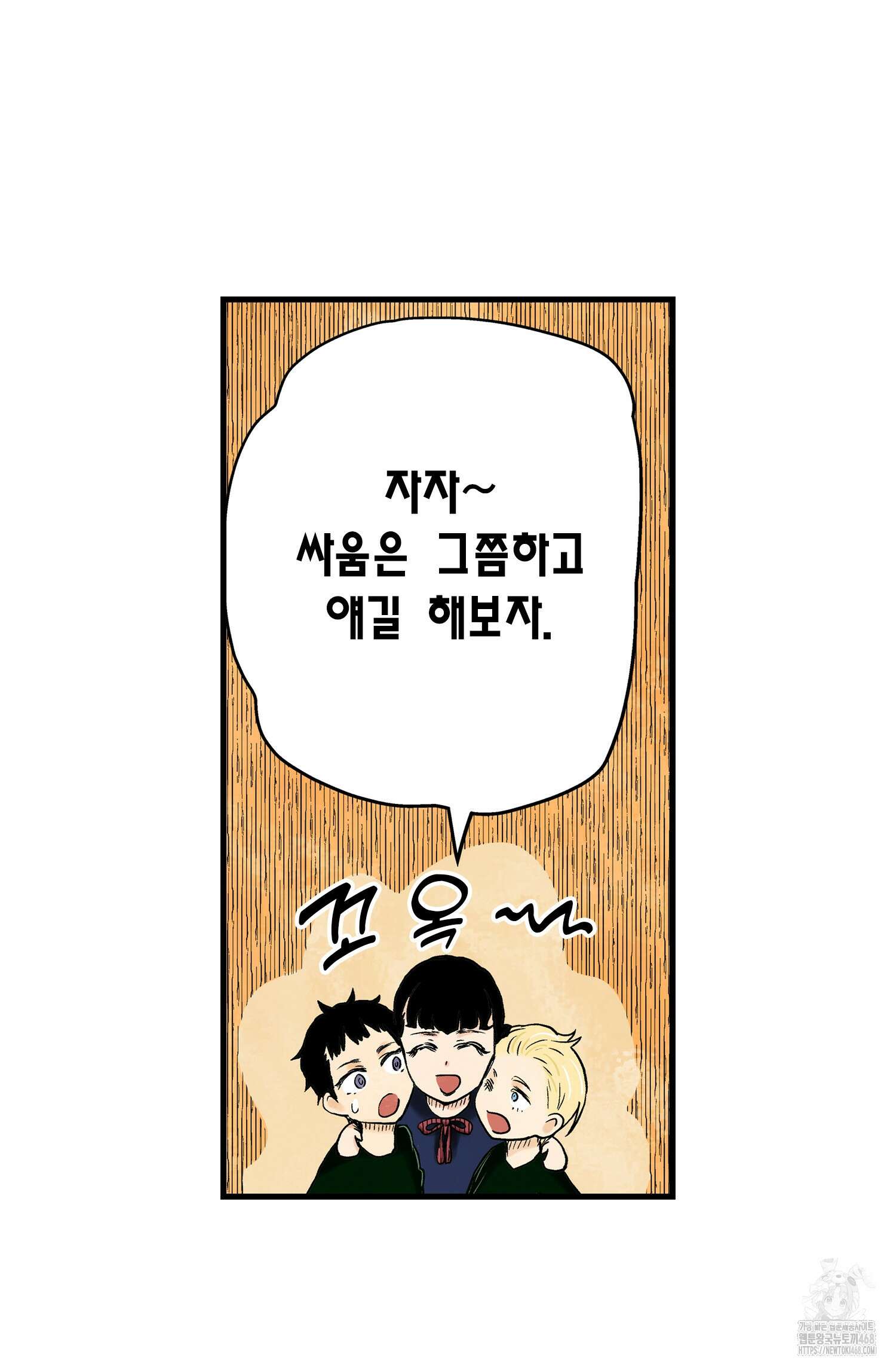 섀도 하우스 214화 9