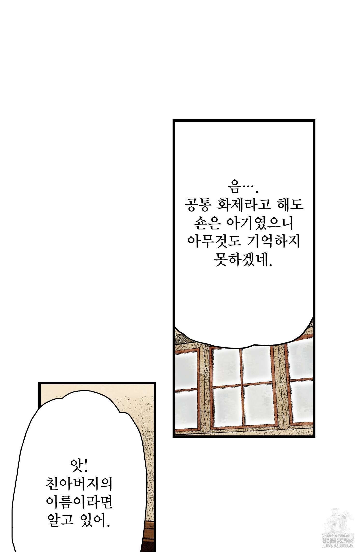 섀도 하우스 214화 10